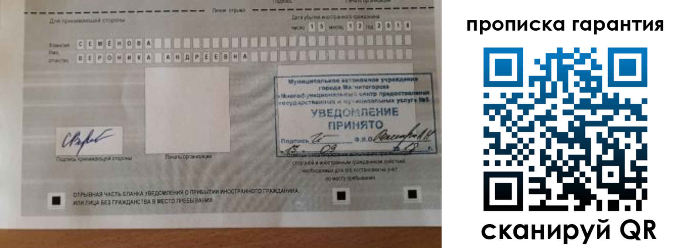 прописка для военкомата в Болхове