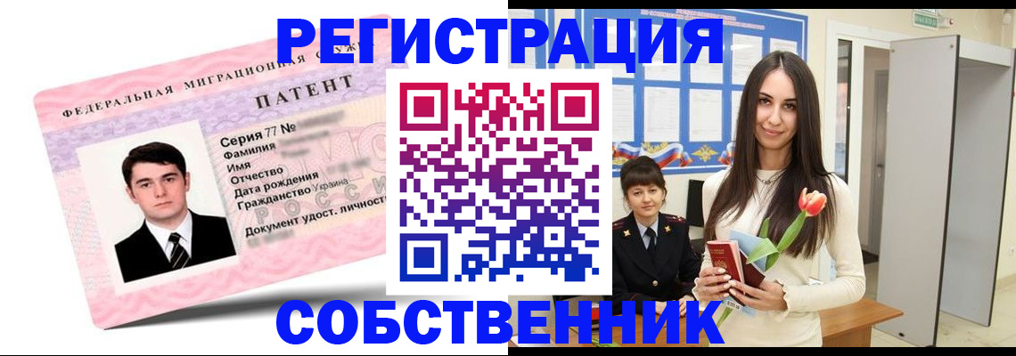 прописка гарантия в Болхове
